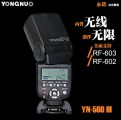Flash Yongnuo YN-560III