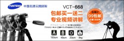 Yunteng VCT 668RM